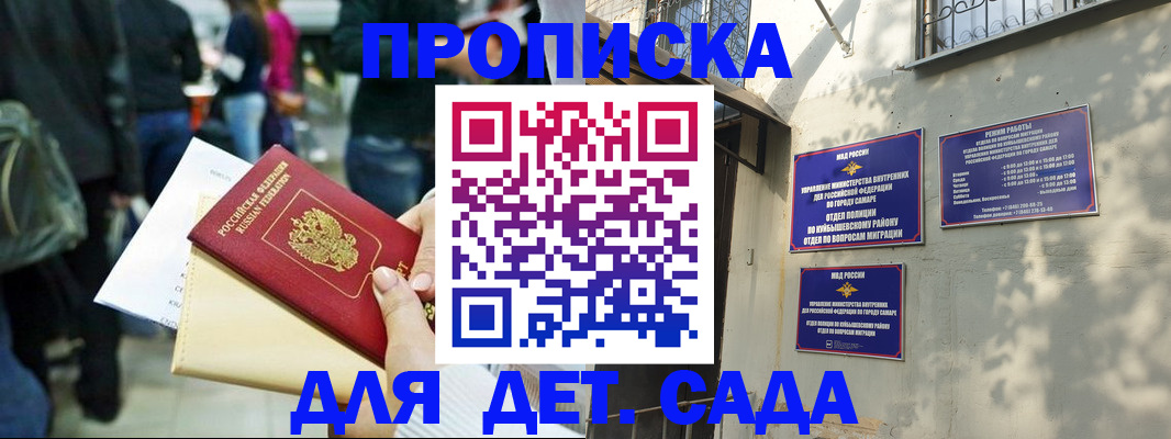 прописка ребенка в Туринске