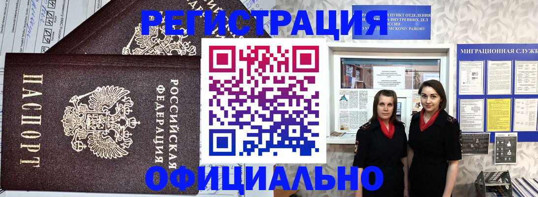 временная регистрация для всех в Туринске